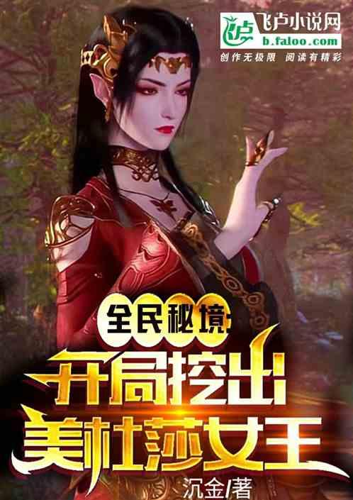 小仙女大逃脱