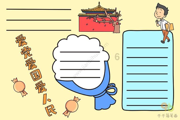 救援农场少年
