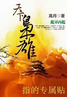 公主的成人礼